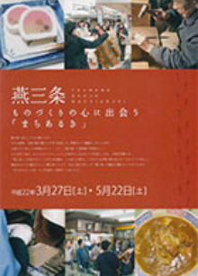 2010年春パンフレット（PDF）