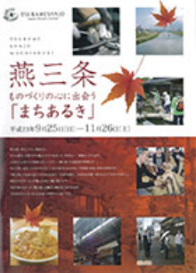 2011年秋パンフレット（PDF）