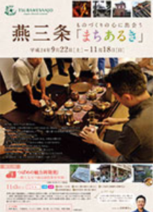 2012年秋パンフレット（PDF）