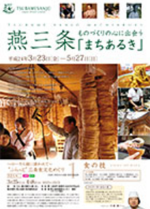 2012年春パンフレット（PDF）