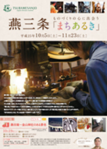 2013年秋パンフレット（PDF）