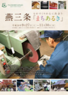 2014年秋パンフレット（PDF）