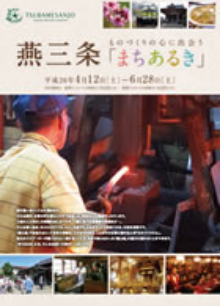 2014年春パンフレット（PDF）