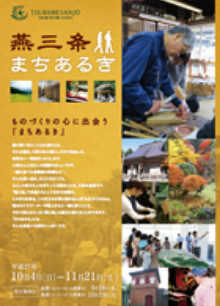 2015年秋パンフレット（PDF）