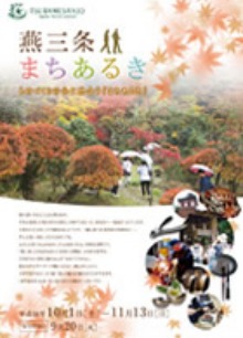 2016年秋パンフレット（PDF）