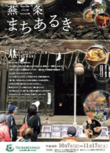 2018年秋パンフレット（PDF）