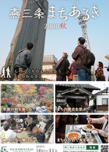 2020年秋パンフレット（PDF）