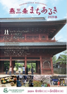 2020年春パンフレット（PDF）