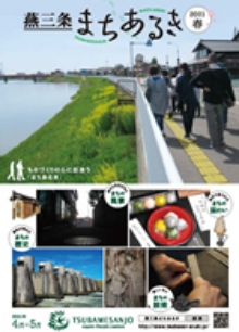 2021年春リーフレット（PDF）